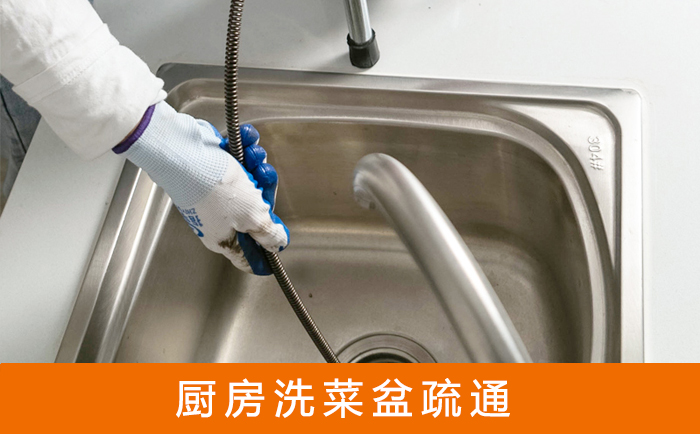 黄州洗菜池疏通